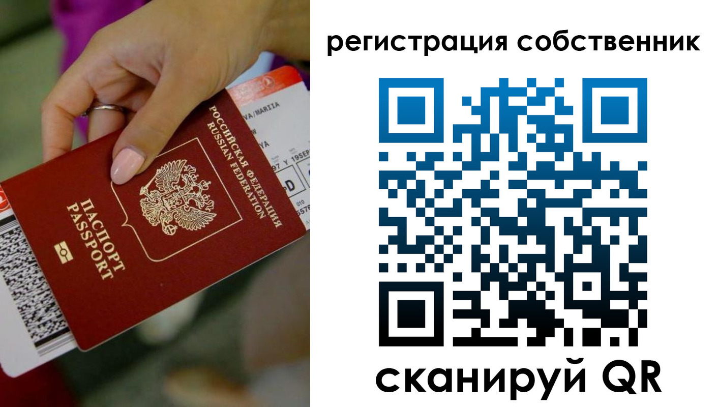 прописка 2025 в Балабаново