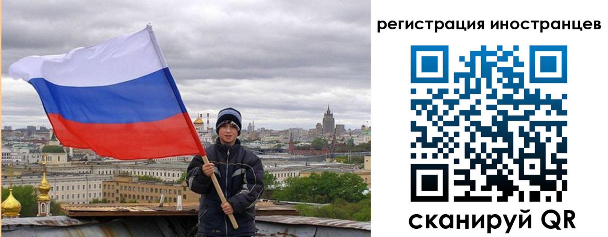 временная регистрация собственник в Балабаново