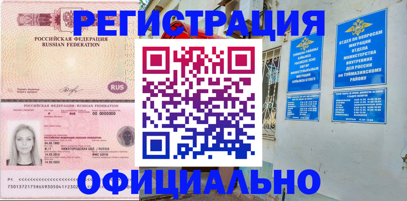 временная регистрация адрес в Балабаново