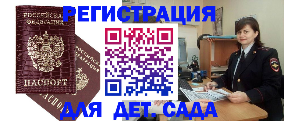 регистрация в Балабаново