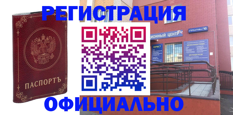 прописка 2025 в Балабаново