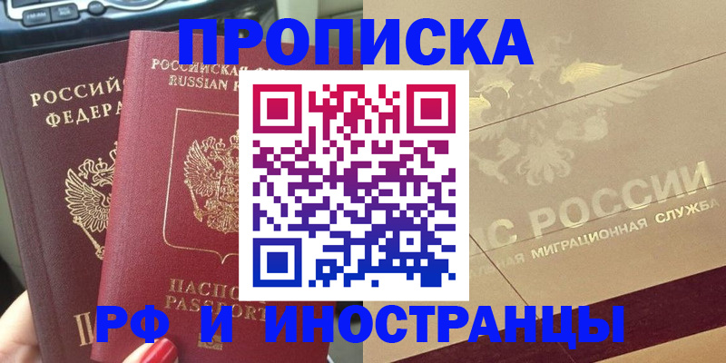 временная регистрация поиск в Балабаново