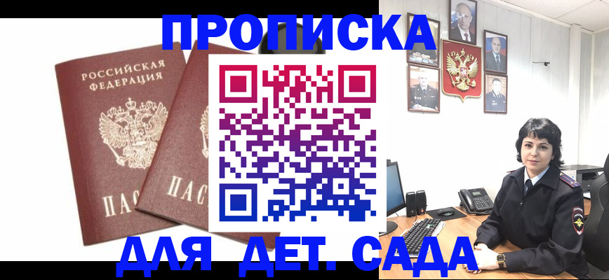 прописка для военкомата в Балабаново