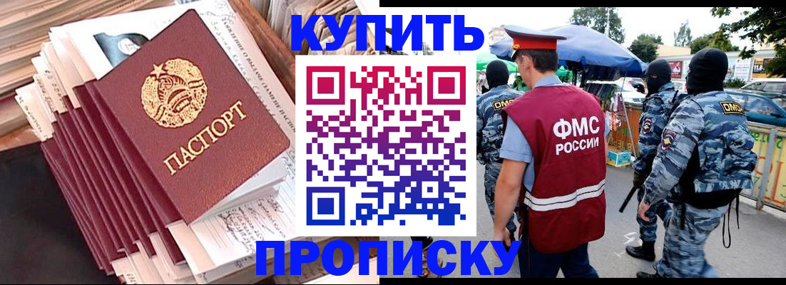 временная регистрация адрес в Балабаново