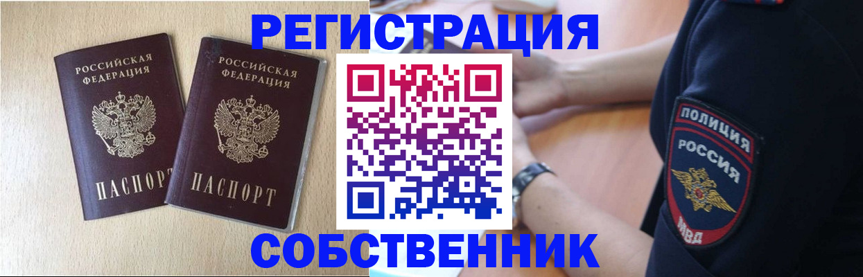 миграционный учет в Балабаново